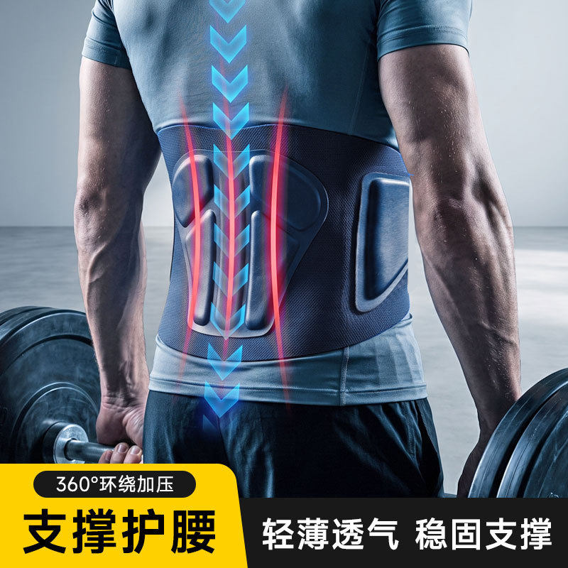 运动护腰带健身腰部支撑腰脱透气薄款腰肌固定加压弹力钢板束腰带