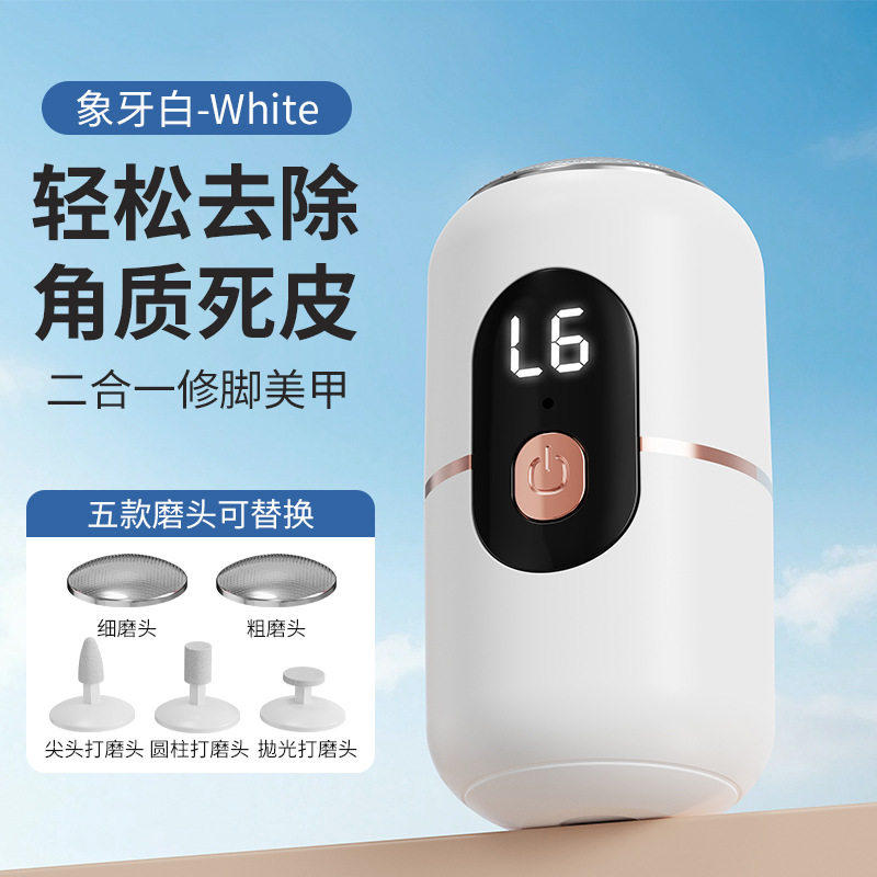 电动磨脚器强力去死皮老茧修脚神器多头磨甲器足底护理脚后跟磨脚
