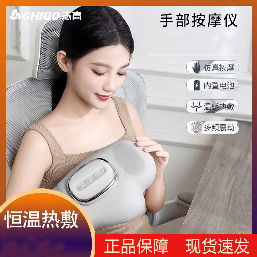 志高智能手部按摩仪热敷手指手掌腕关节按摩穴位揉捏手部按摩器图片