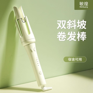 敏煌全自动卷发棒负离子超大卷持久定型32mm大波浪卷发神器电卷棒