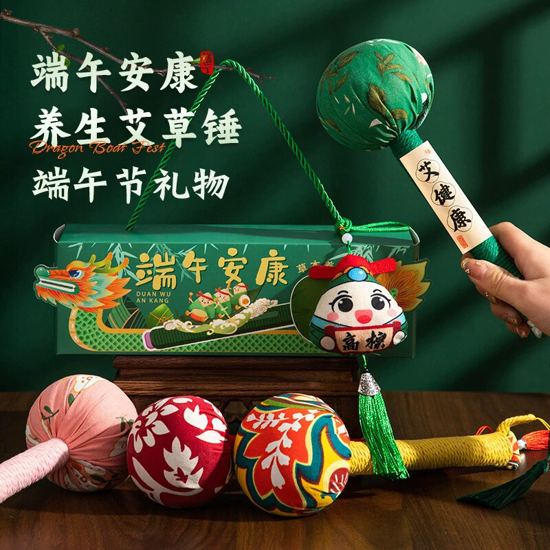 端午节按摩捶高级养生艾草锤香包香囊送父母长辈员工礼物养生锤
