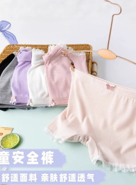 女童裤夏季薄款打底裤儿童安全裤保险裤二合一莫代尔花边平角内裤