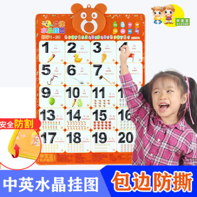 幼儿童数字拼音字母墙贴早教