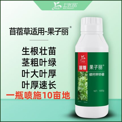 苜蓿草专用肥有机叶面肥壮苗绿叶抗病全元素叶大肥厚大量元素高产