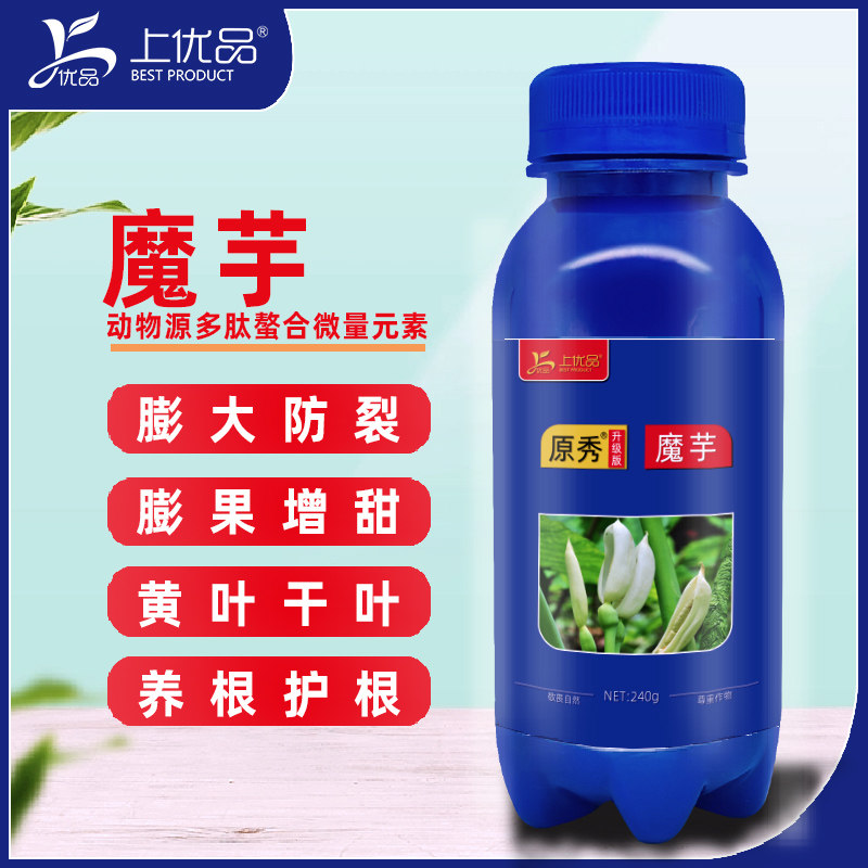 魔芋肥料叶面肥营养液快长增产防病壮根根茎膨大抗病绿叶有机农用