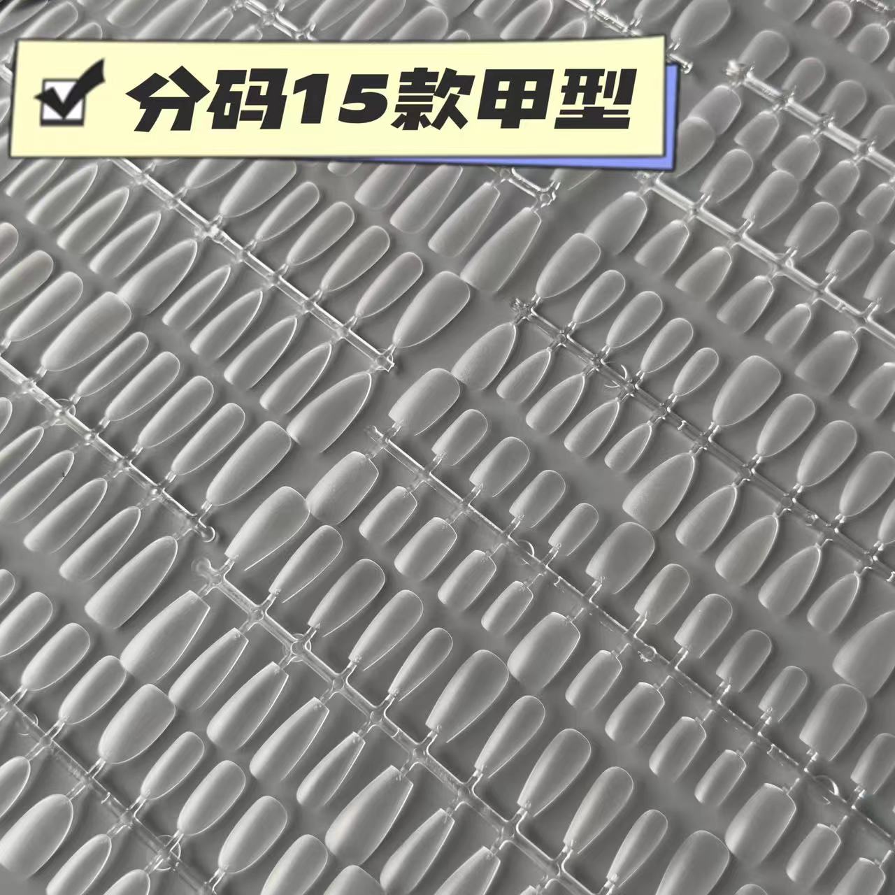 乐檬15款穿戴甲片合集