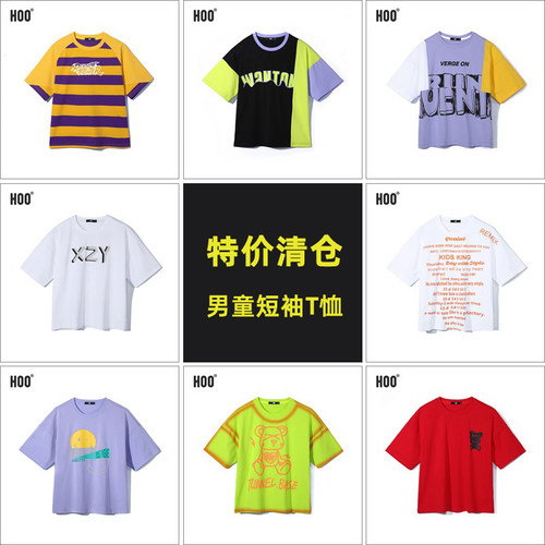 品牌清仓hoo男童短袖T恤中大童夏季半袖宽松儿童上衣青少年体恤潮