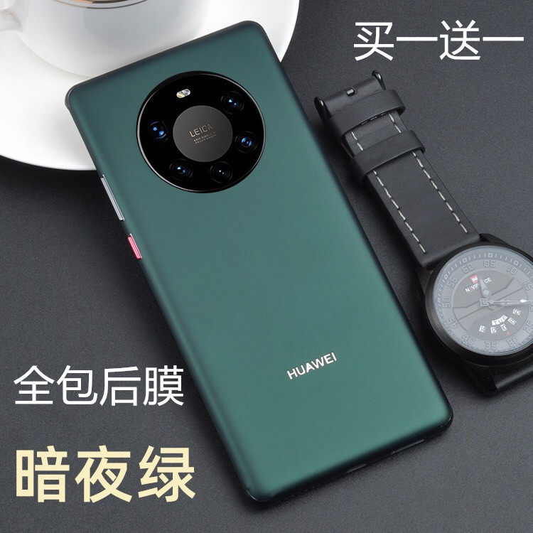 适用华为p40pro换改色mate30后膜软膜全包mate30pro后盖换色透明
