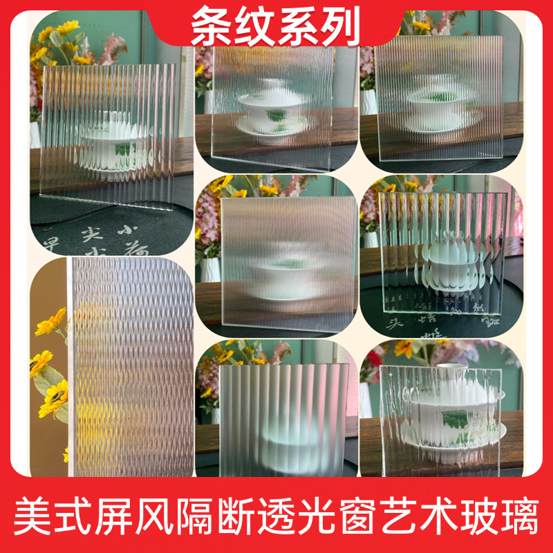 艺术压花玻璃定制室内透光窗户