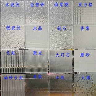 厂家水晶水立方超白金碧莎大小灯芯木纹火焰金元 压花钢化玻璃定制