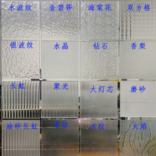 压花玻璃厂家定制水立方水晶木纹