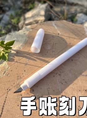 白色雕刻刀刻刀笔刀美工刀学生DIY剪纸切割胶带橡皮章雕刻