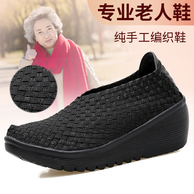 春季编织鞋女鞋套脚懒人休闲鞋坡跟妈妈鞋透气广场舞老北京布鞋子