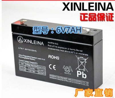 XINLEINA鑫磊娜儿童电动车6V7ah20h3FM7电瓶三轮摩托车包邮蓄电池