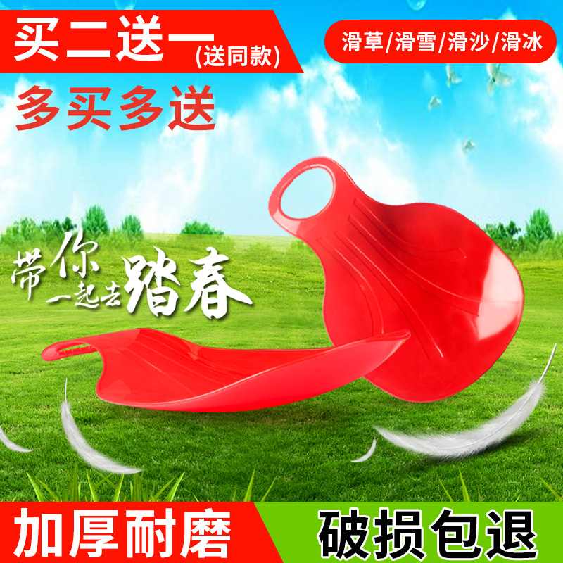 滑草板户外加厚耐磨爬犁小孩