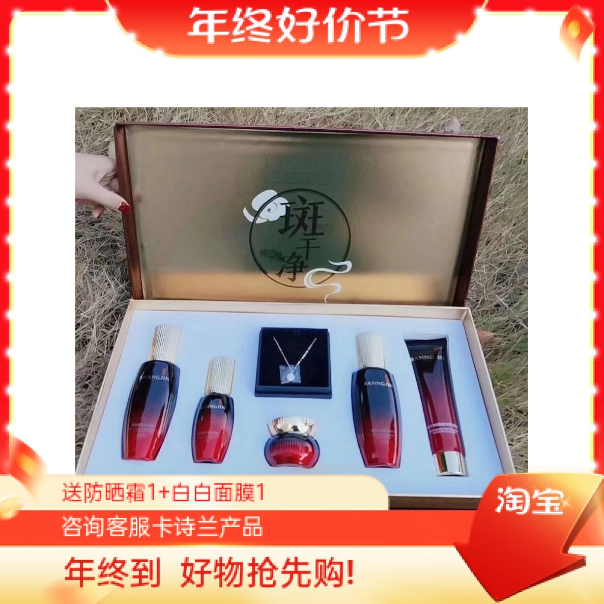 卡诗兰干净贵妇祛黄透亮安全