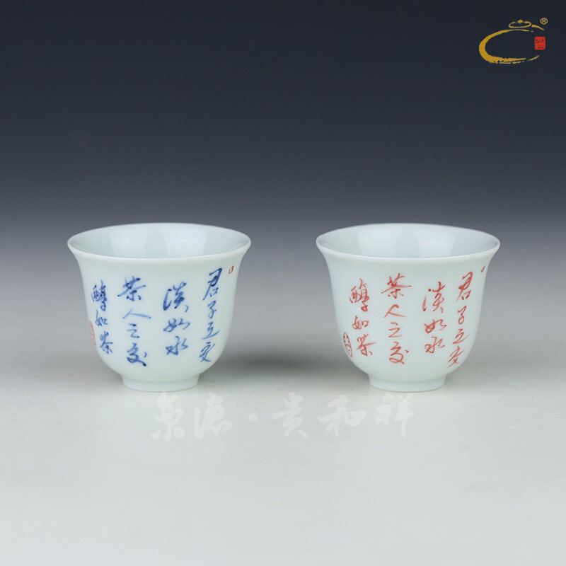 品茗杯茶杯青花杯子贵和祥中式手写书法景德镇手绘草木灰功夫茶具