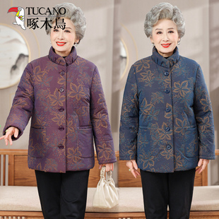 啄木鸟棉袄女奶奶冬装羽绒棉服加绒加厚老太太保暖棉衣服妈妈外套