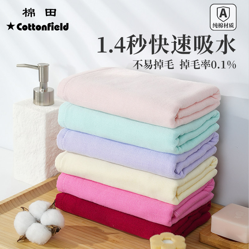 棉田毛巾男士成人洗脸洗澡纯棉家用吸水全棉纱布不易掉毛面巾3条,居家布艺,毛巾/面巾,淘宝优惠券,粉丝福利购,淘宝优惠卷