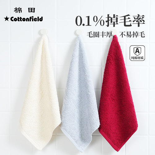 棉田加厚柔软吸水洗脸方巾