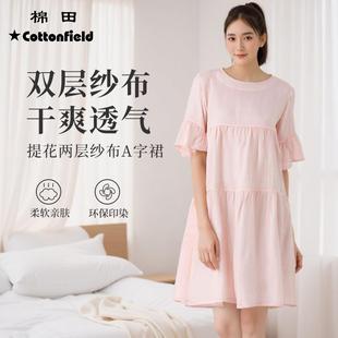 A字裙睡裙家居服 棉风尚睡裙女士纯棉中袖