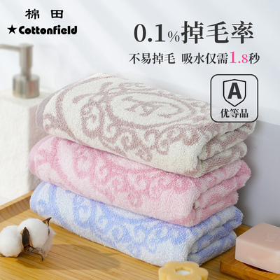 棉田纯棉男女成人情侣毛巾2条