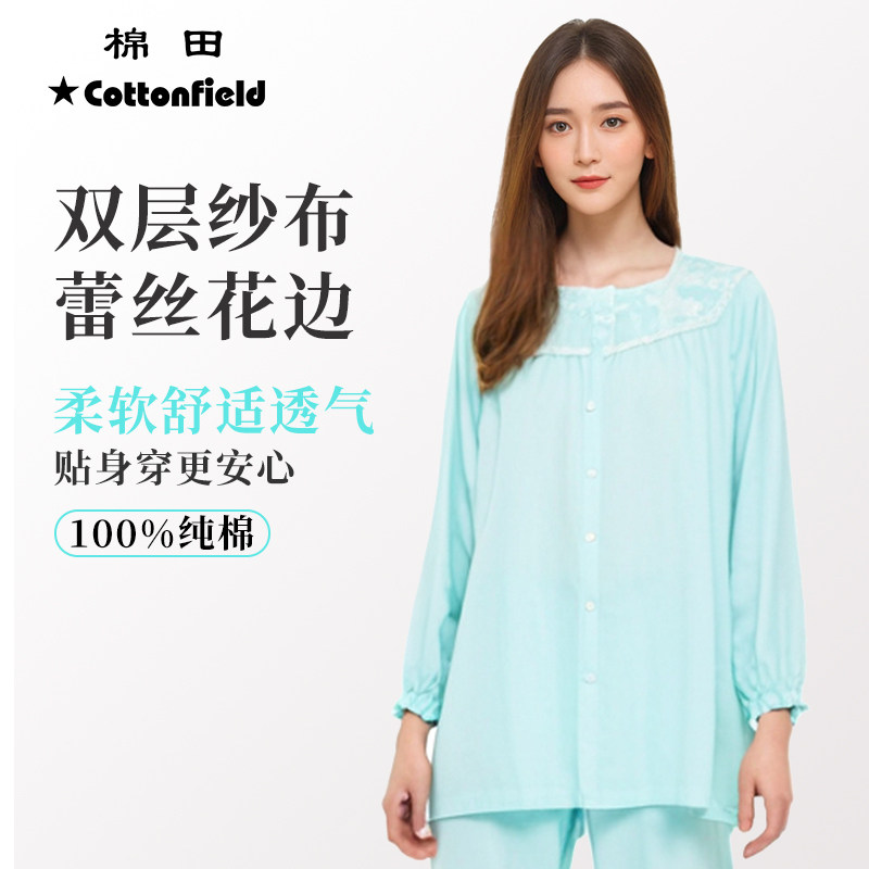 棉田女士四季家居服优雅公主纯棉纱布薄款套装圆领休闲外穿睡衣,女士内衣/男士内衣/家居服,睡衣/家居服套装,淘宝优惠券,粉丝福利购,淘宝优惠卷