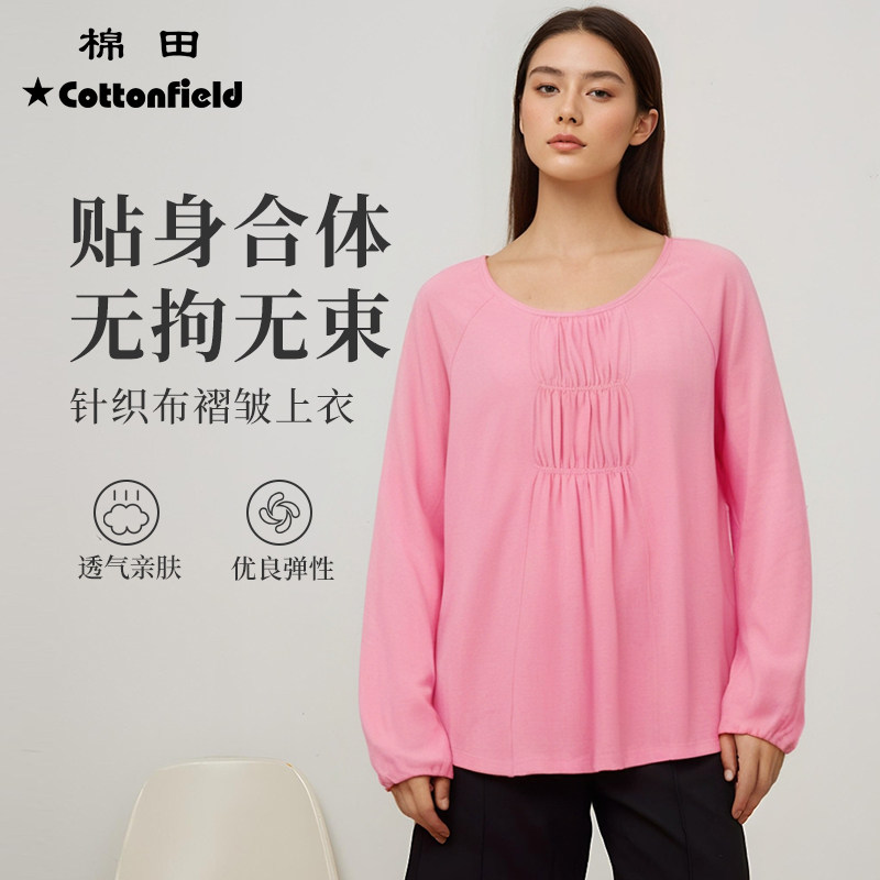 棉田柔软亲肤纯棉睡衣春秋长袖圆领长袖套头家居服上装家居服,女士内衣/男士内衣/家居服,睡衣/家居服套装,淘宝优惠券,粉丝福利购,淘宝优惠卷
