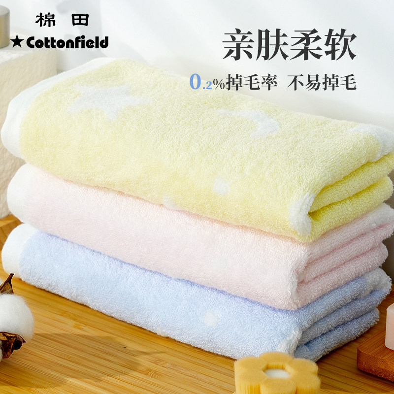 棉田纯棉面巾方巾毛巾浴巾家用擦手洗脸洗澡全棉柔软不易掉毛吸水