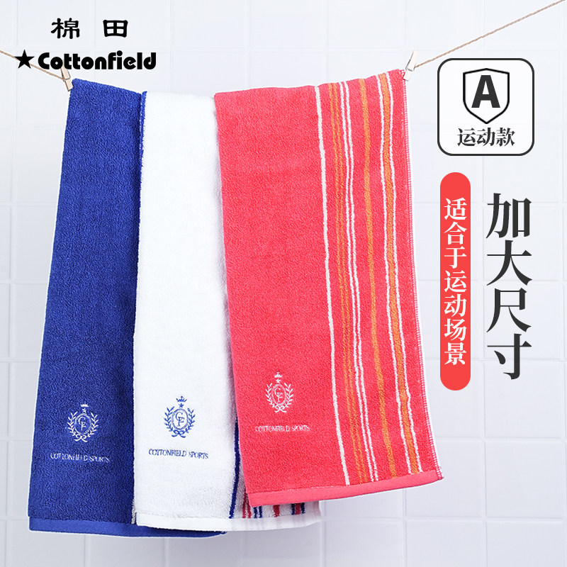 运动毛巾吸汗毛巾吸汗擦汗跳舞足球健身房男女跑步纯棉运动巾
