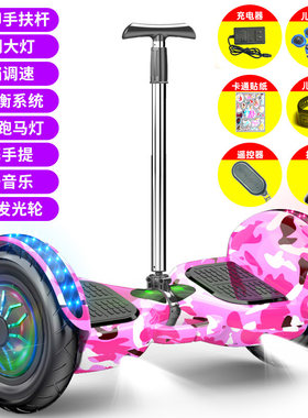 电动平衡车儿童成年双轮小孩