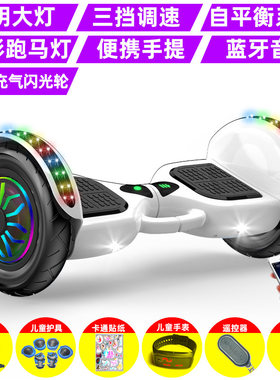 电动智能电动平衡车儿童6一10-12一15无杆双轮扭扭车学生自平行车