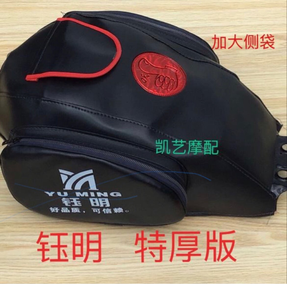 HAOJUE 오토바이 어린 왕자 모델 GN125 HJ-8125 BAOYI 150 연료 탱크 가방 연료 탱크 커버에 적합