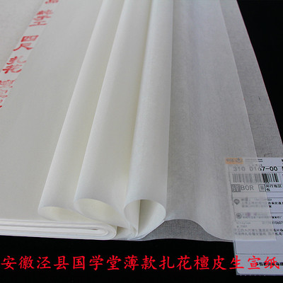 篆刻临摹手工棉连史书法拓片宣纸