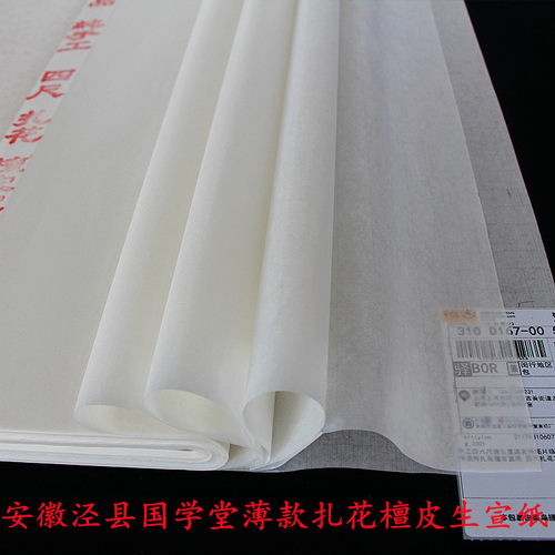 篆刻临摹手工棉连史书法拓片宣纸