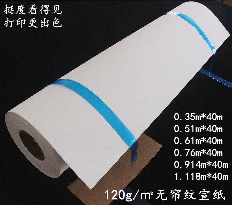 艺术纸微喷打印用加厚防水涂层