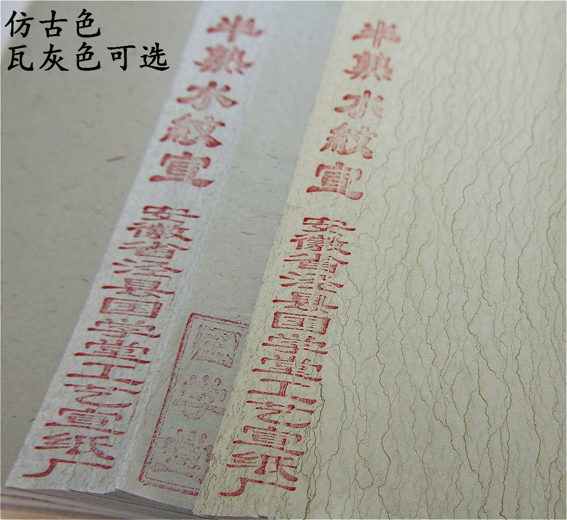 传统纯手工半生熟水纹檀皮宣纸四六尺仿古行楷毛笔字书法写意国画