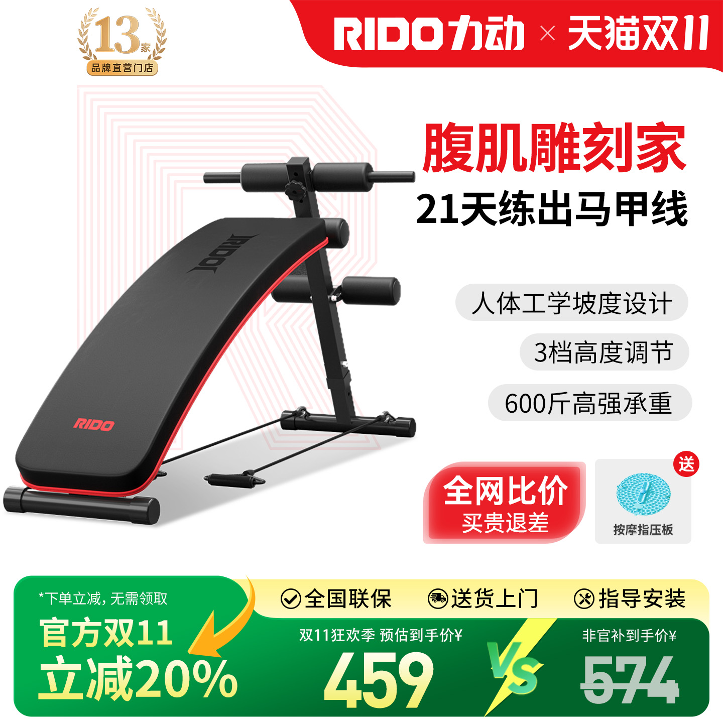 【官方立减20%】RIDO力动TD20仰卧起坐健身器材家用款减肥腹肌板
