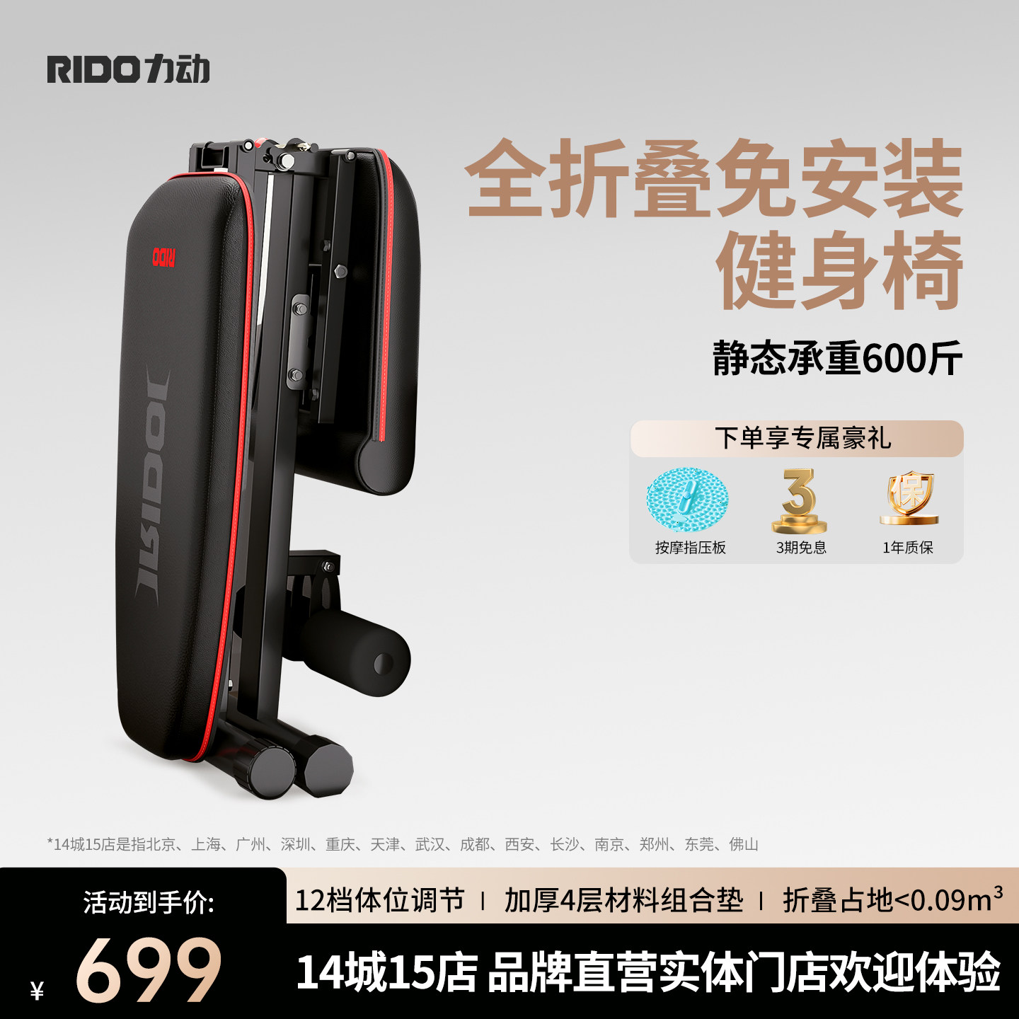 RIDO/力动TD32全折叠哑铃凳仰卧起坐减肥家用健身器材仰卧板便携