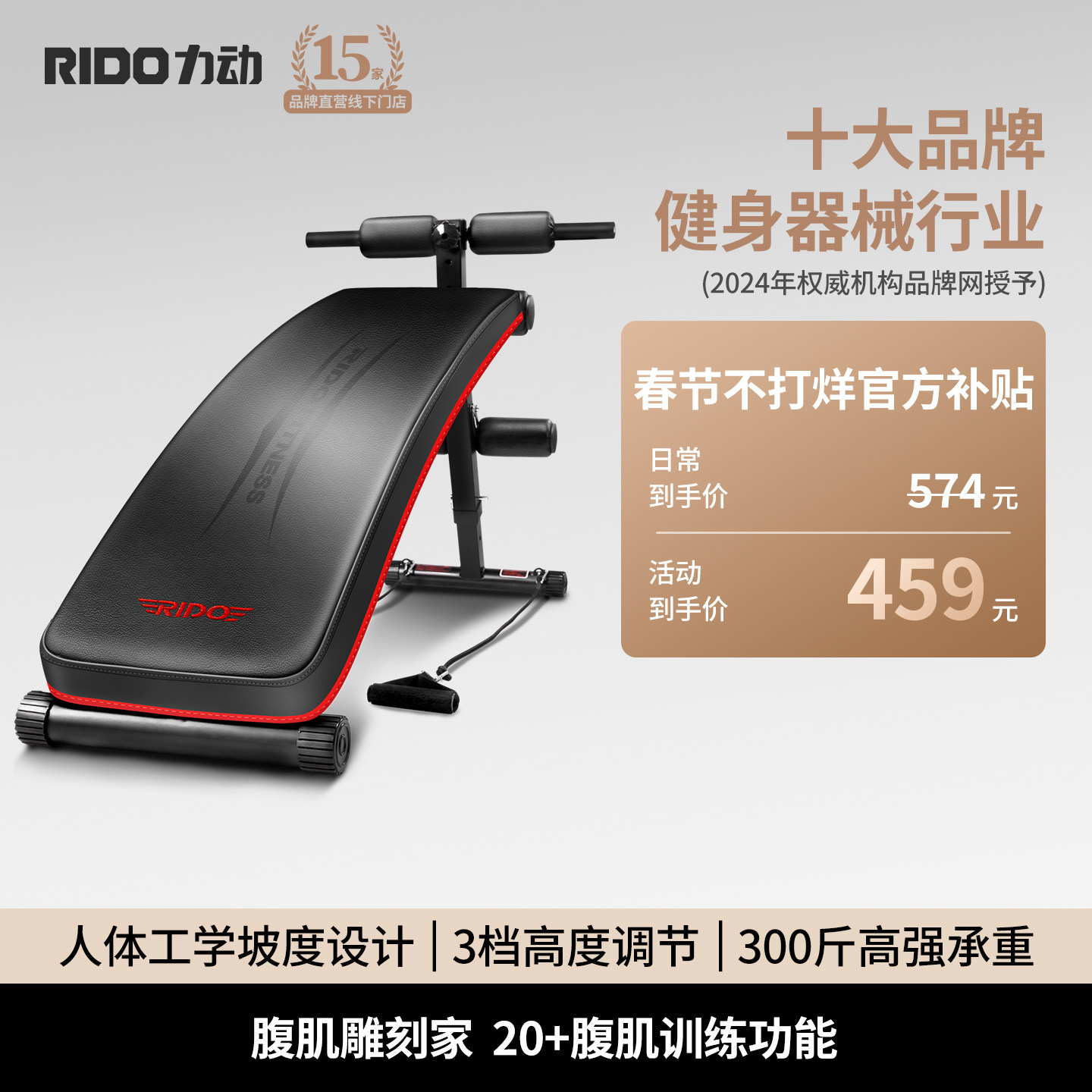 【官方立减20%】RIDO力动TD20仰卧起坐健身器材家用款减肥腹肌板