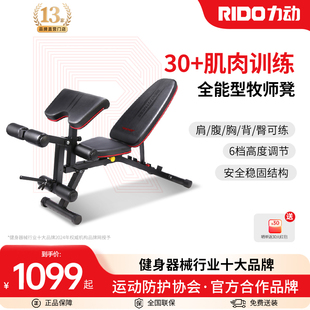 RIDO力动哑铃凳专业家用减肥健身多功能卧推凳腹肌板飞鸟凳TD50
