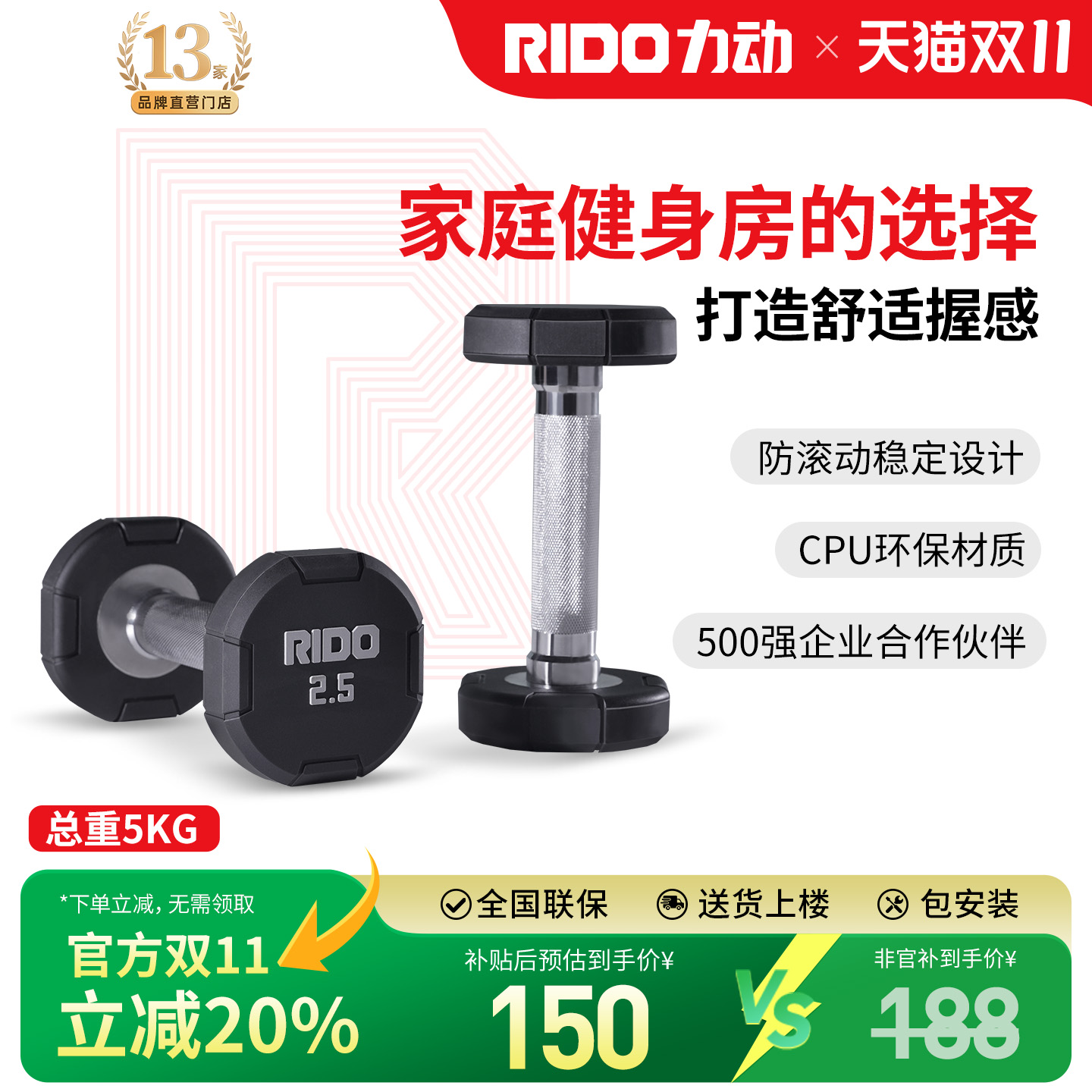 【官方立减20%】力动CPU包胶哑铃