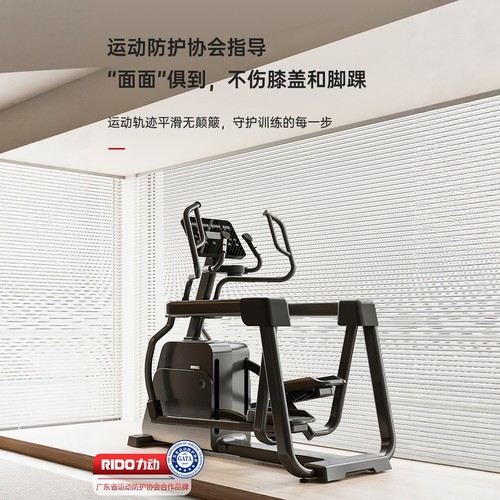 【官方立减20%】力动E7椭圆机