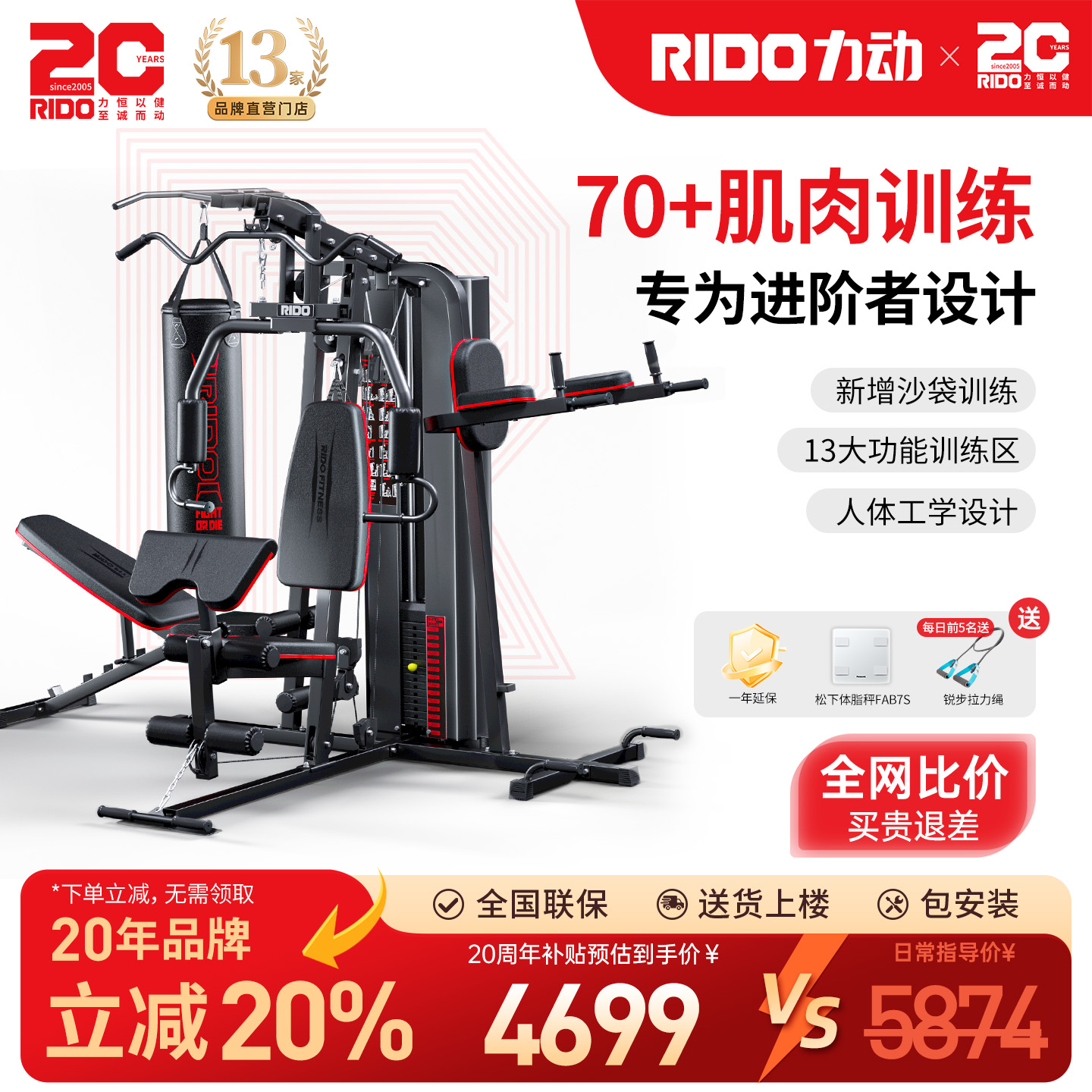 【官方立减20%】力动TG60训练器
