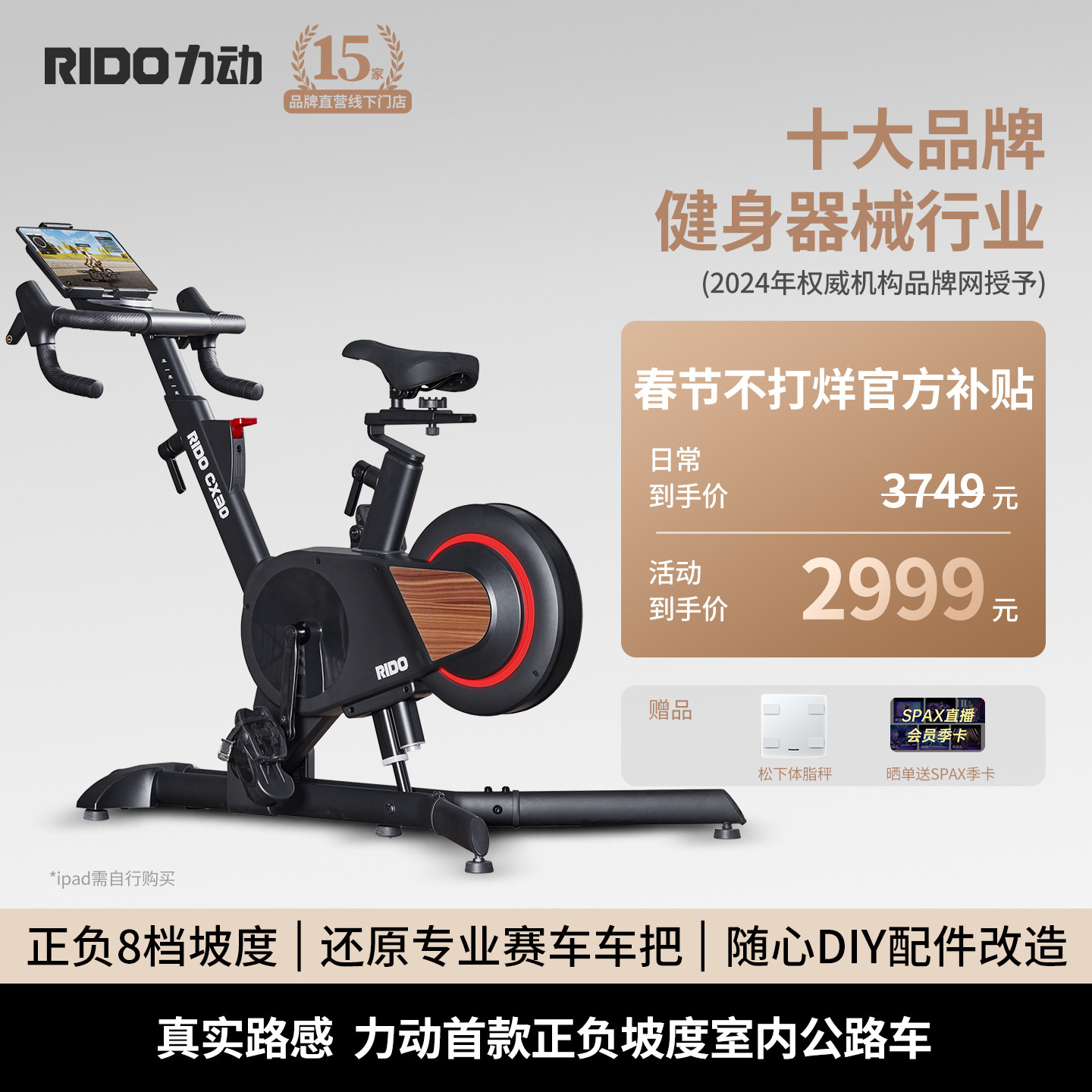【官方立减20%】RIDO力动CX30动感单车减肥健身房室内公路自行车