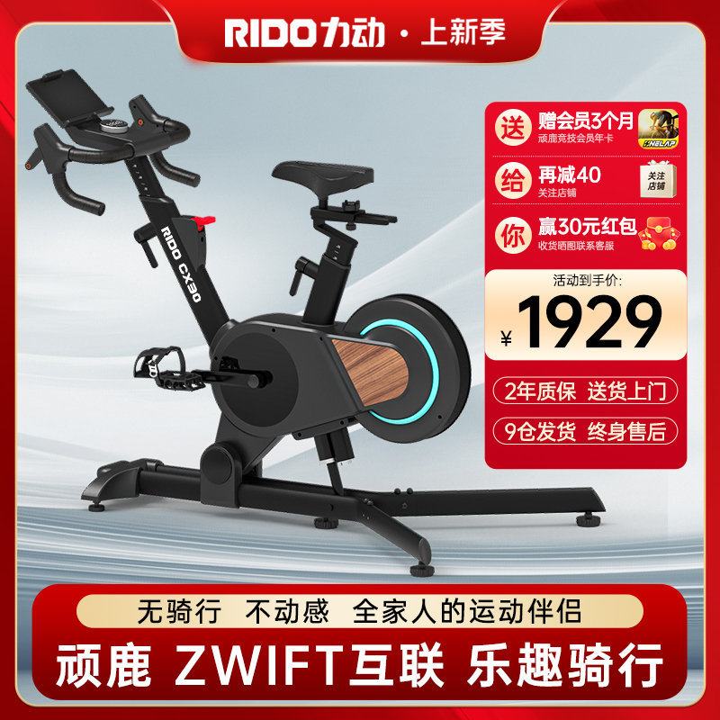 zwift