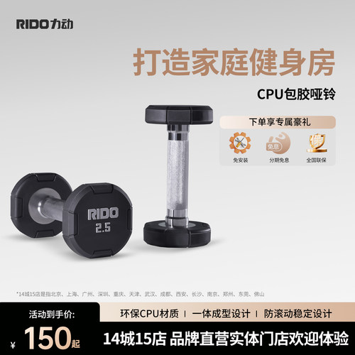 【咨询惊喜】力动CPU包胶哑铃