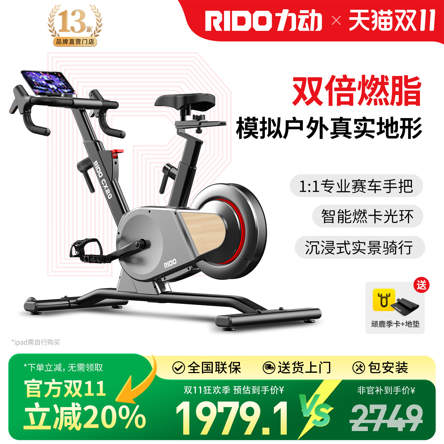 【官方立减20%】力动CX20健身车
