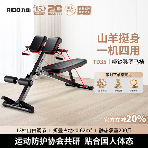 【咨询惊喜】力动TD35山羊挺身器