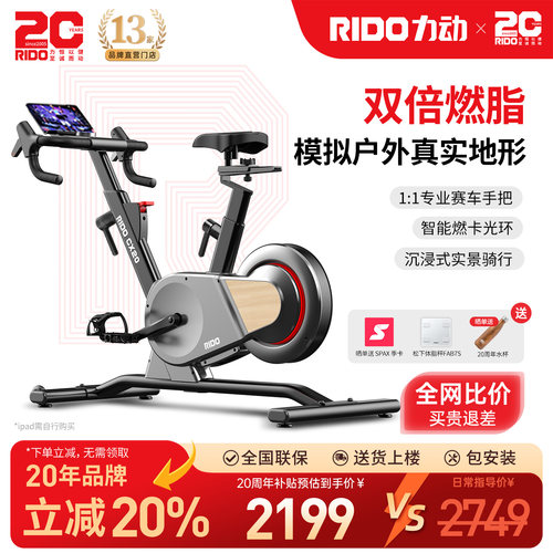 【官方立减20%】力动CX20健身车